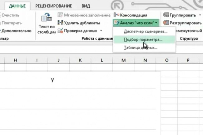 Microsoft excel последовательность означает что